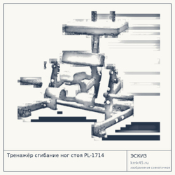 Тренажёр сгибание ног стоя PL-1714 — от 100 000 ₽