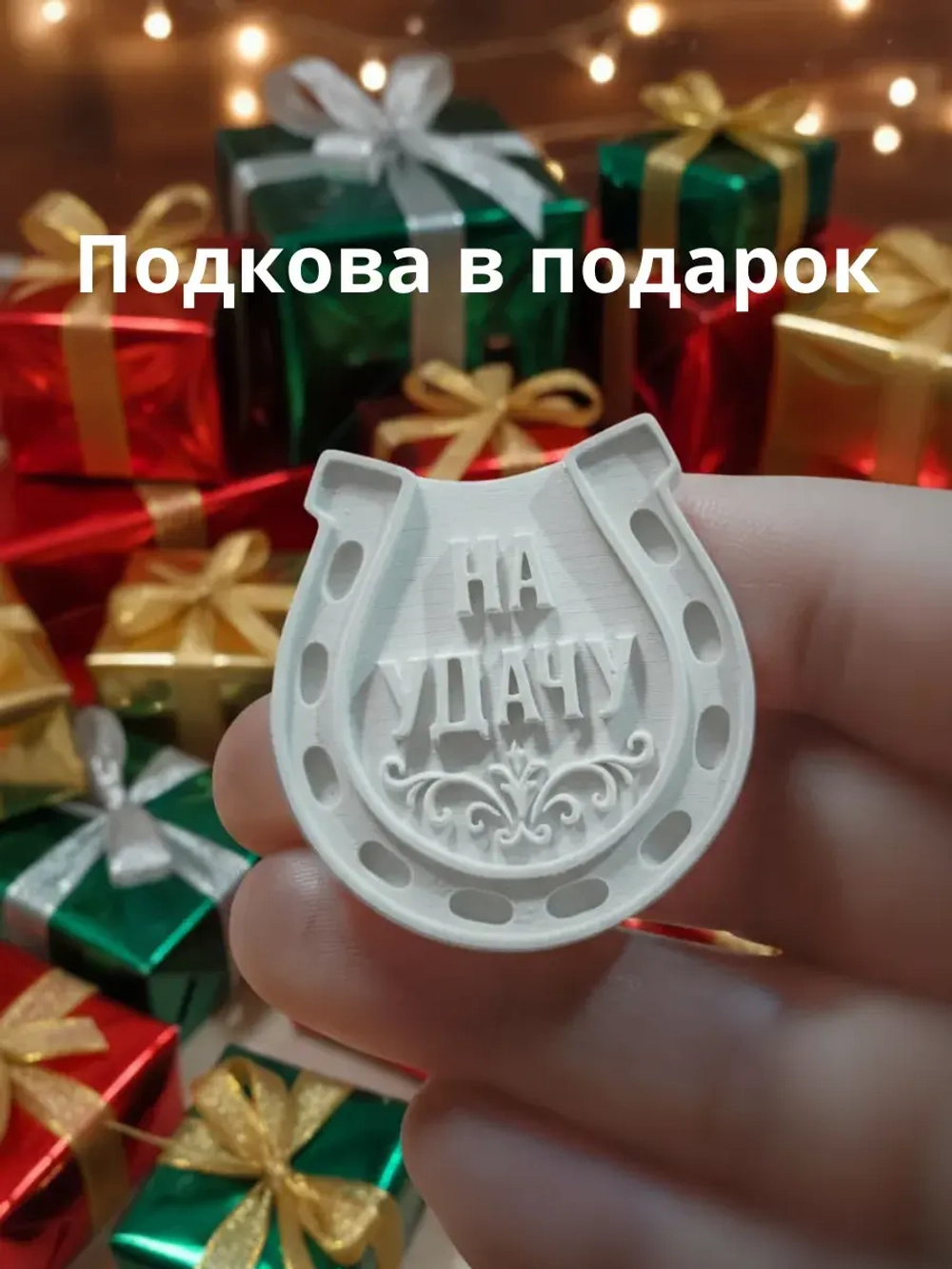 Новогодний декор лошадка символ года 2 шт.