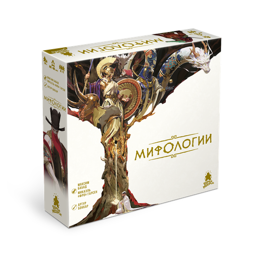 Мифологии