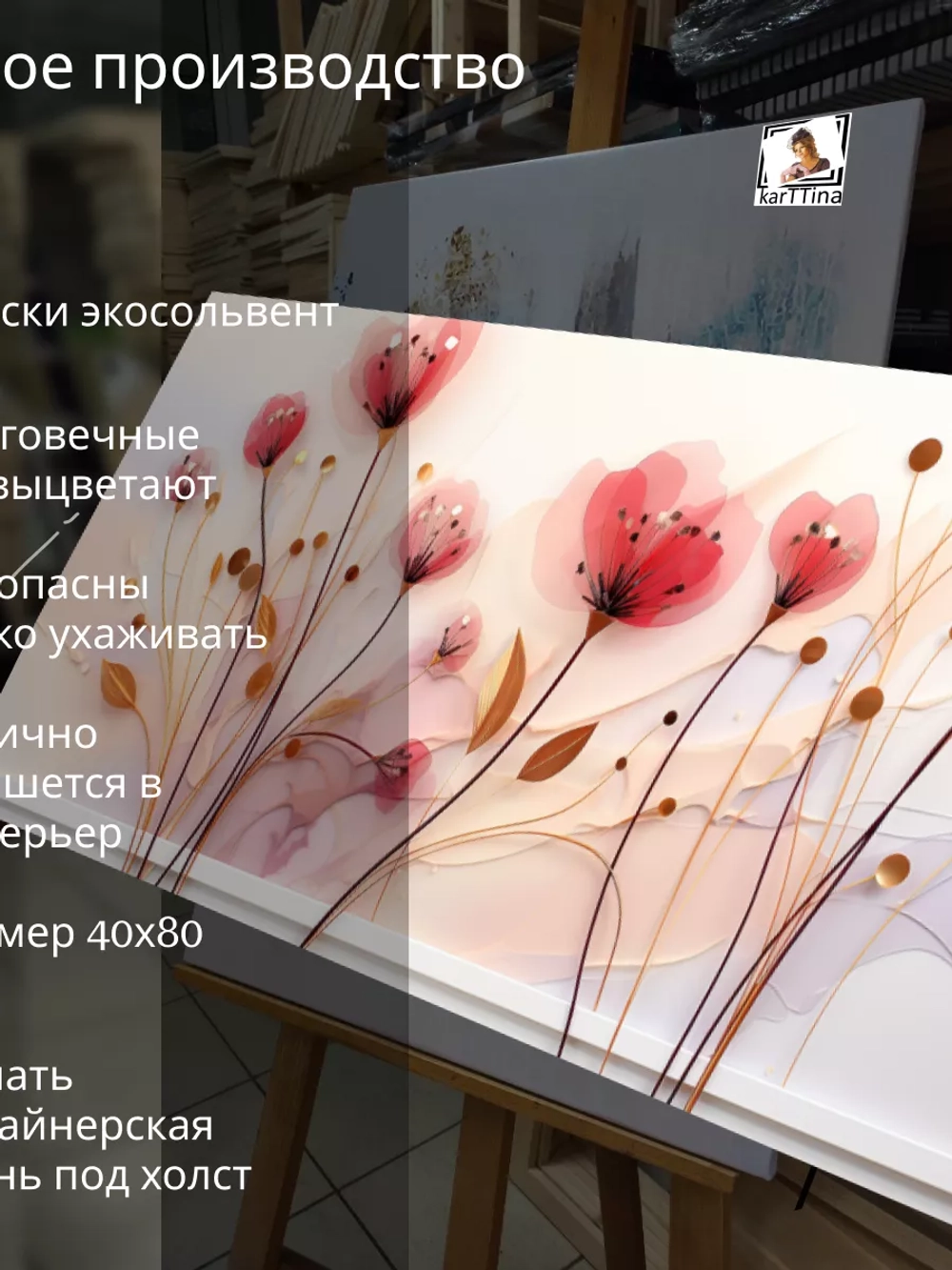 Маки нежные как вуаль