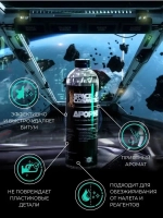 Антибитум Apophis 0,5л