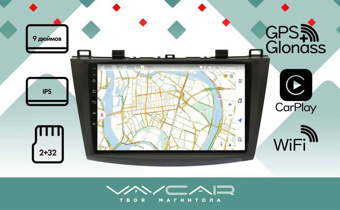 Магнитола для Mazda 3 2009-2013 - Vaycar VA41-0034 на Android 13, 4G SIM-слот