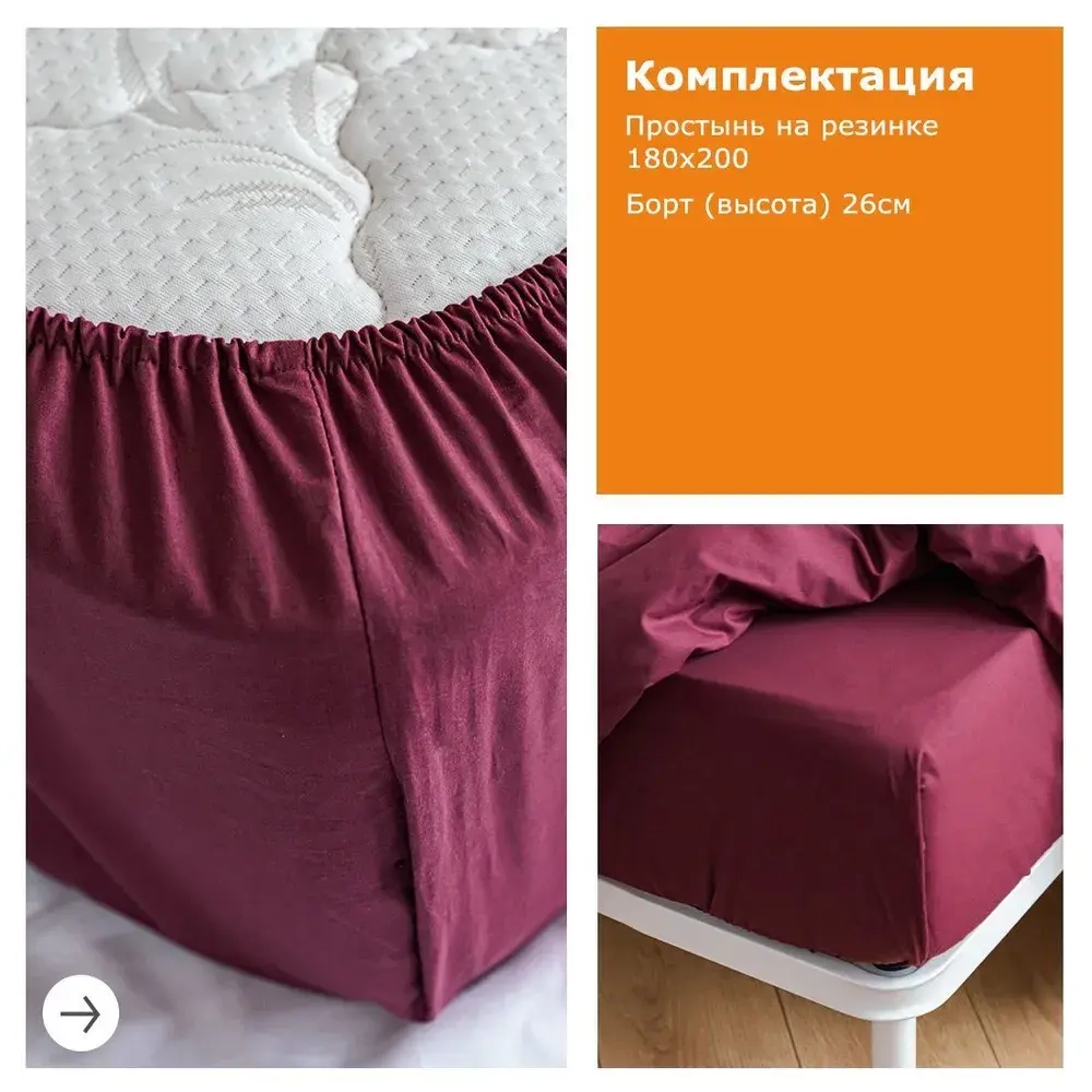 Простыня на рез YERRNA 180*200 Бордо