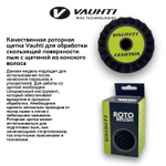 Роторная щетка конский волос