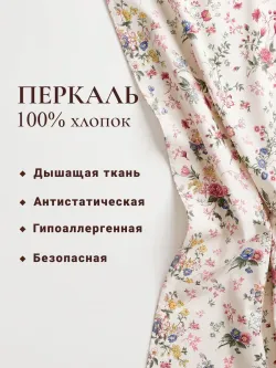 Пододеяльник с вырезом ромб 1,5-сп без молнии 145х215 см