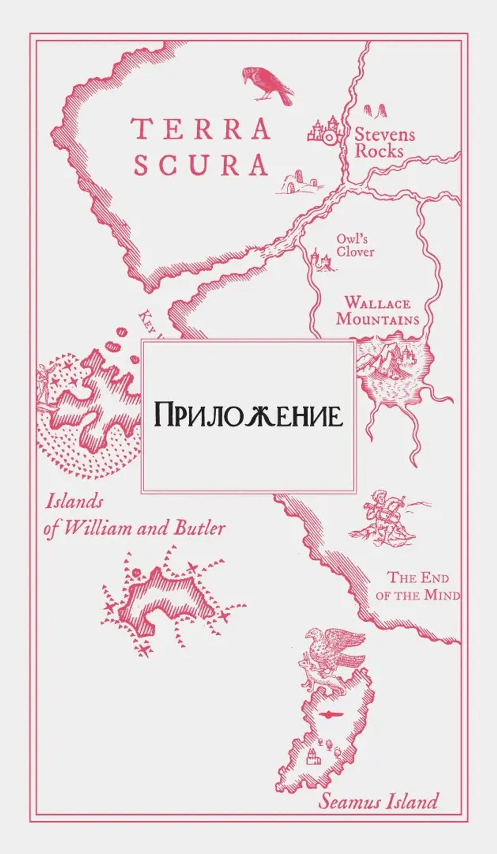Записки переводчика-рецидивиста