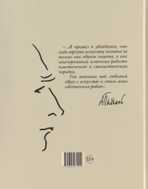 Рисующий свет. Художник Алексей Пахомов