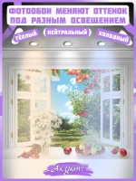 3D Фотообои для кухни "Окно в яблочный сад с голубым небом"