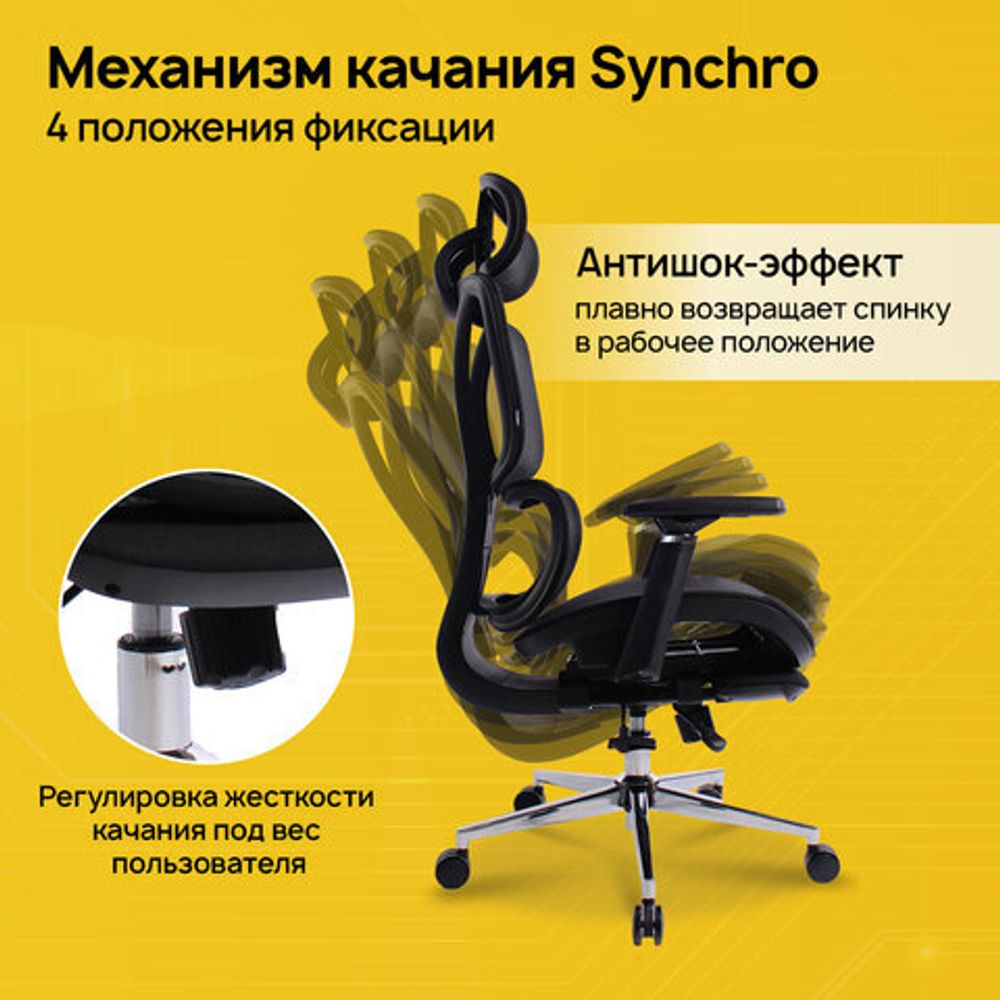 Кресло BRABIX PREMIUM "ER-700", подножка, слайдер, синхромеханизм, сетка, черное, 532947
