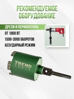 Алмазная коронка по бетону и кирпичу 72 мм для подрозетников