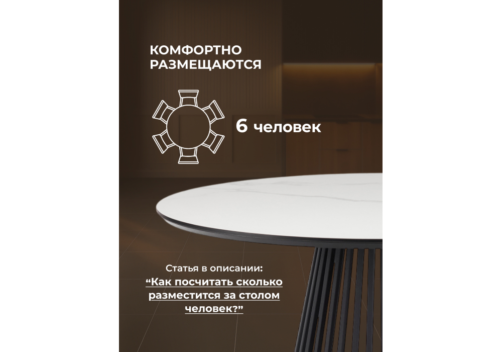 Керамический стол Woodville Нэнси 110 patagonoa bianco repose, черный