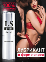 Спрей лубрикант LOVESPRAY PROFI