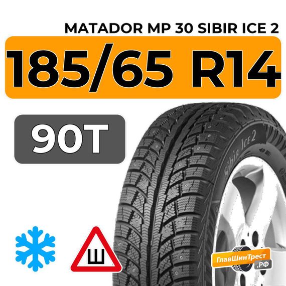 Matador MP 30 Sibir Ice 2 185/65 R14 90T XL шип.