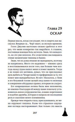 Дочь врага. Цена долга