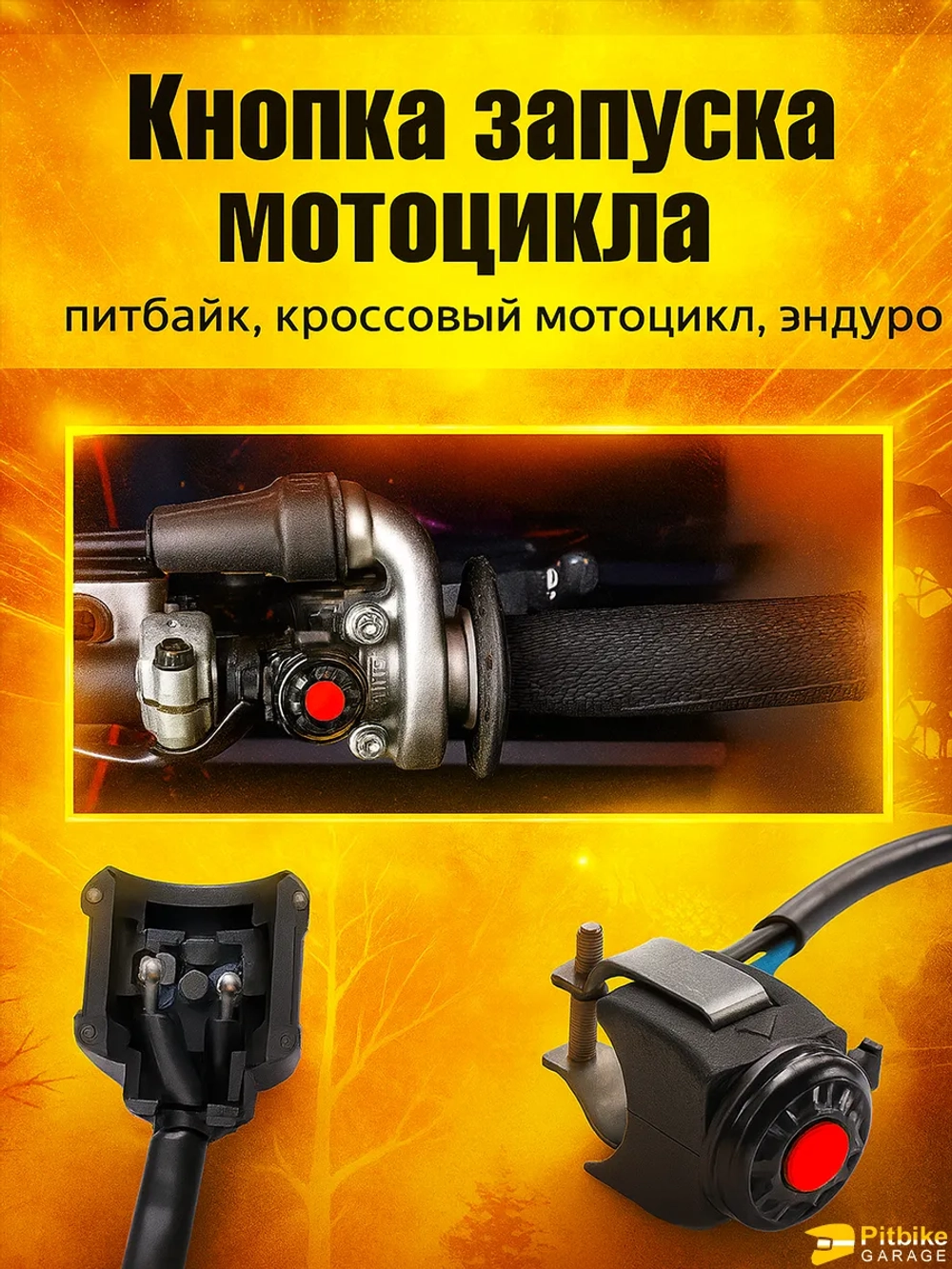 P++ B+0 Кнопка выключения двигателя для мотоцикла круглая красная