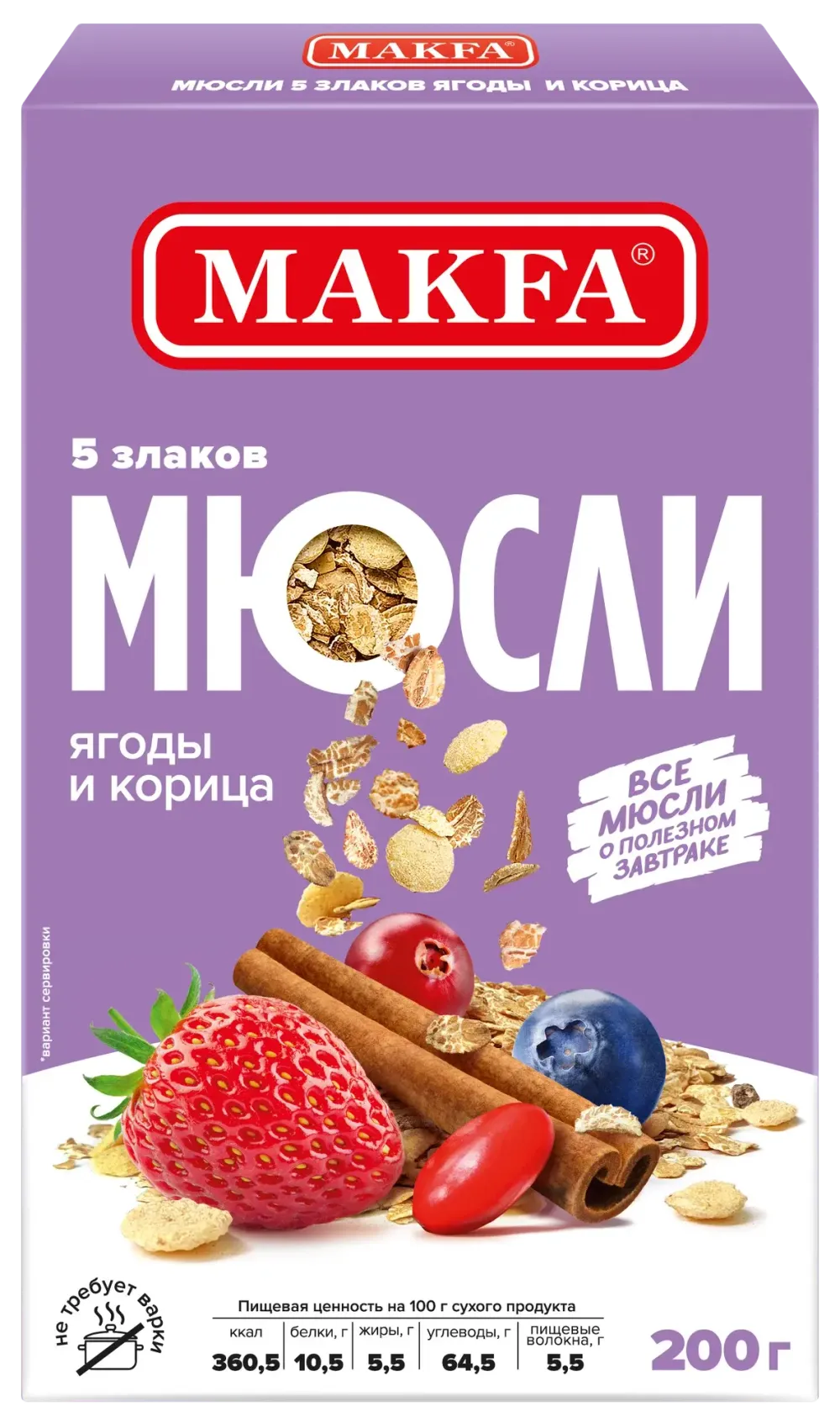Мюсли 5 злаков ЯГОДЫ и КОРИЦА 200*12