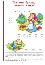 Букварь (стандарт), Жукова Н.С., 822045