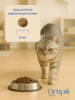 Кошки DIABETIC GLUCOSE CONTROL при сахарном диабете, 1.5 кг Ortipo Лечебный корм