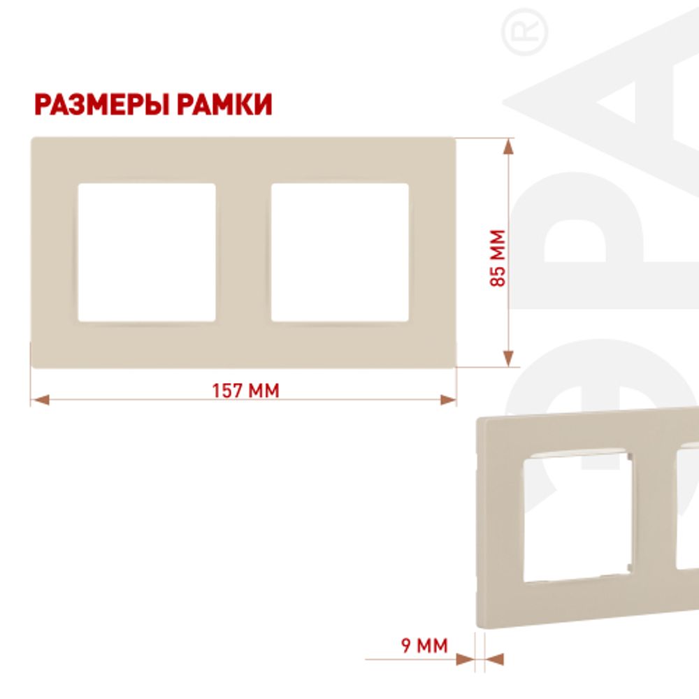 Рамка для розеток и выключателей ЭРА Серия 12 12-5202-02 на 2 поста, Классик, слоновая кость | Эра 12