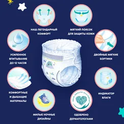 Трусики Pampers ночные 5 (12-17 кг) 28 шт.