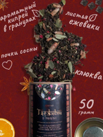 Подарочный набор чая АРАБЕСКА с предсказаниями
