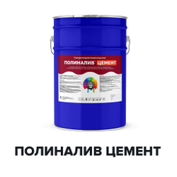 Наливной пол Полиналив Цемент на цементной основе 20 кг