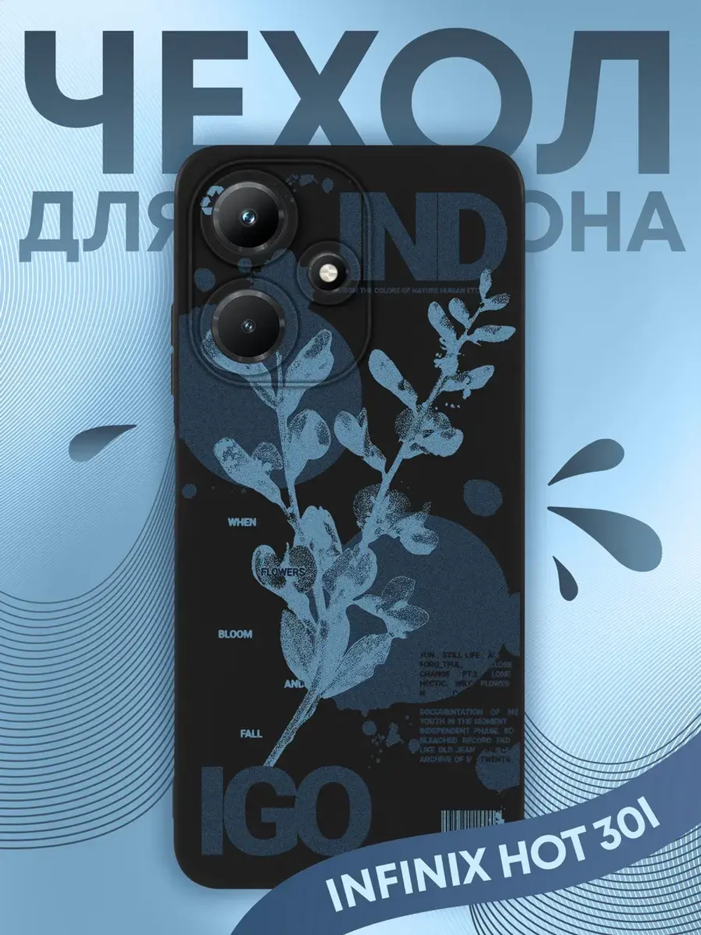 Чехол на Infinix Hot 30i