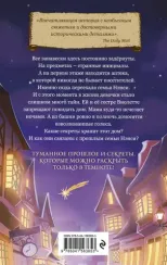 Башня с воспоминаниями