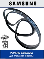 Ремень барабана для сушильной машины 7PH 1970 - 6602-002024 Samsung