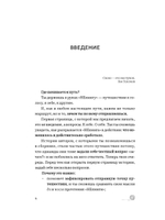 НЕКНИГА. Непридуманные истории, как улучшить свою жизнь с помощью коммуникации