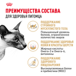 Royal Canin Siamese Adult Сиамиз Эдалт Корм сухой сбалансированный для взрослых сиамских кошек 2кг