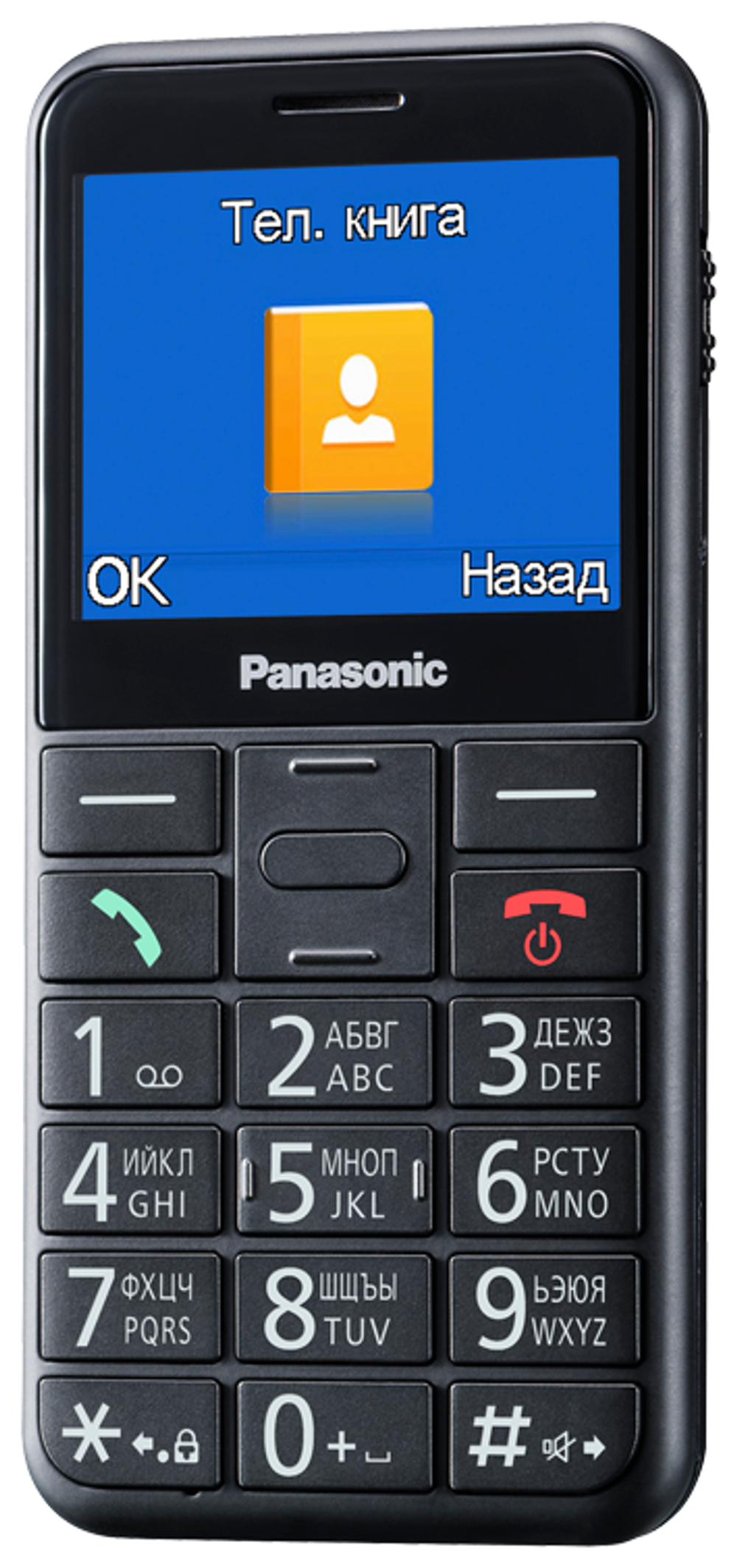 Сотовый телефон Panasonic KX-TU150RU черный