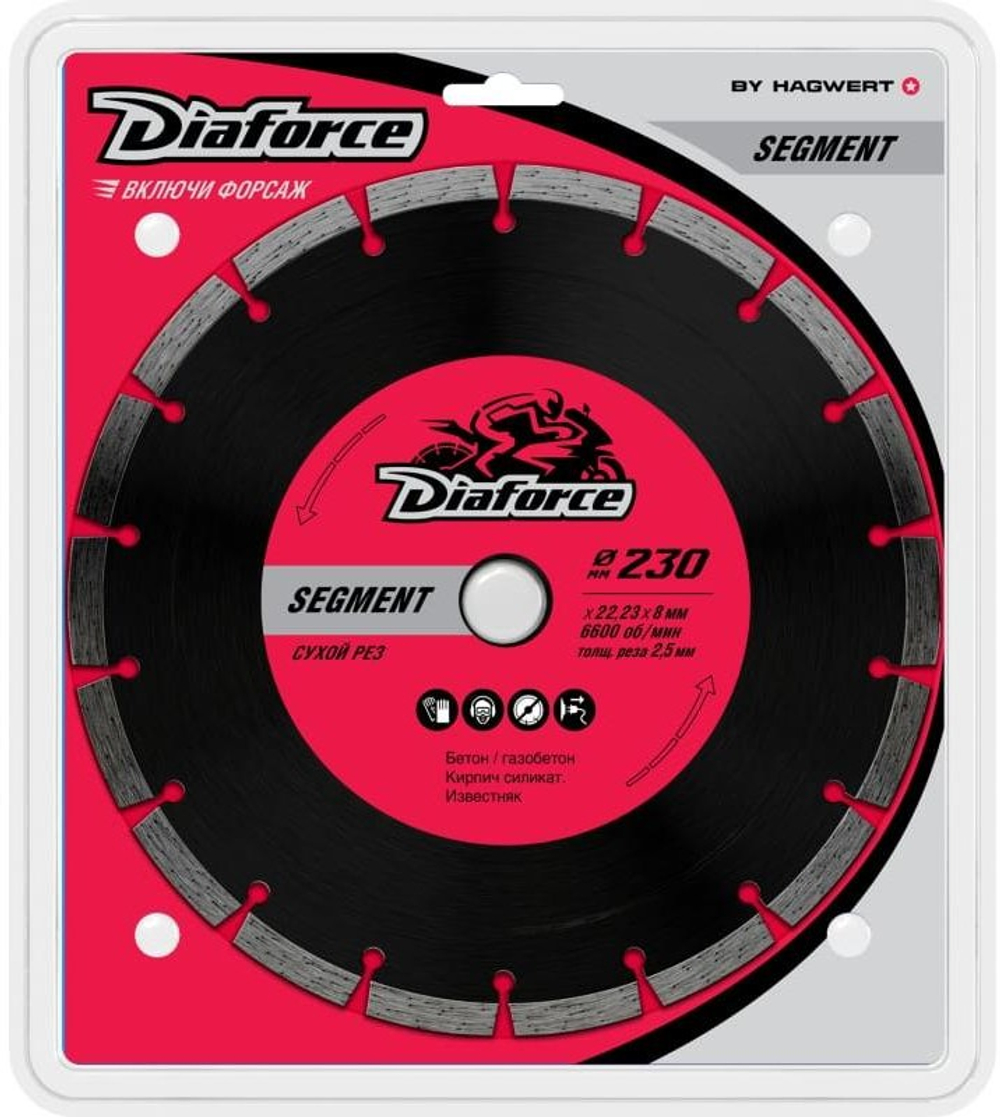 Диск алмазный DIAFORCE SEGMENT 230х22,23х8х2,5 мм сухой рез