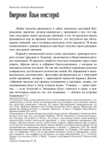 Языческие мистерии Возрождения