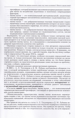 Что такое миома матки?