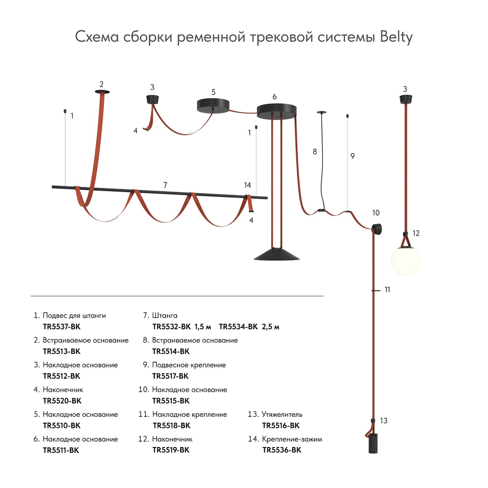 Трек-ремень Denkirs BELTY BASE TR5500-BR