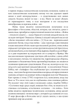 Ужасающая любовь к войне (PDF)