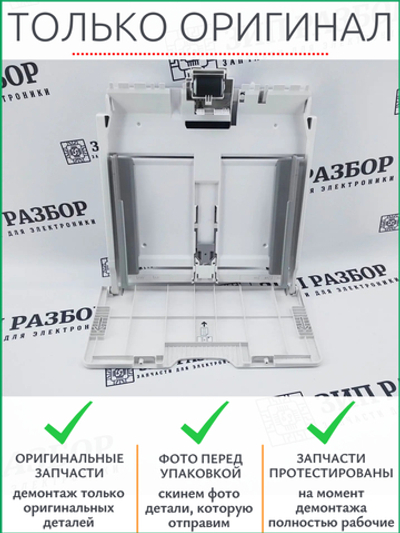 Обходной лоток 050K71290 Xerox 400, 405, 3610, 3615