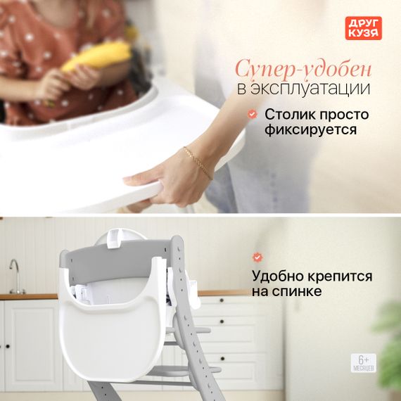 Растущий стул "ПАВЛИН", серый с дополнительными элементами - фото: 4
