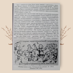 Мир как большая игра. М.А. Зенина