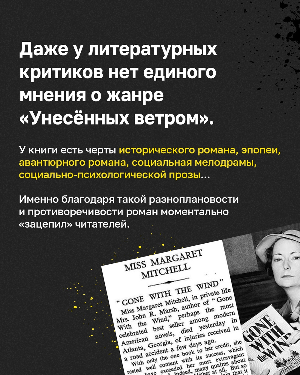 Унесенные ветром. В 2-х книгах