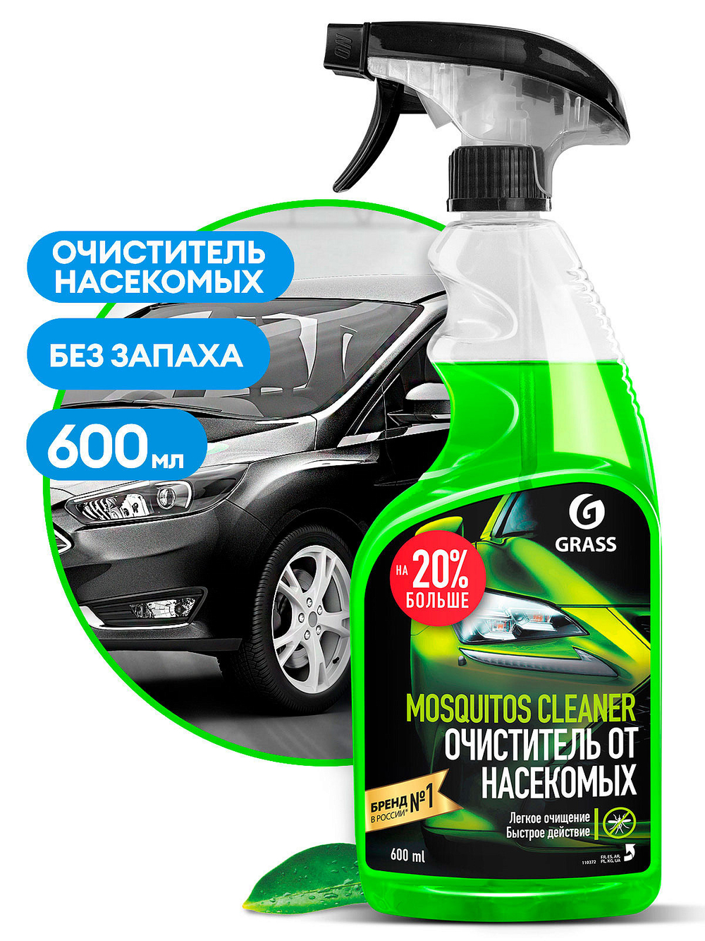 Очиститель следов насекомых Grass 600мл