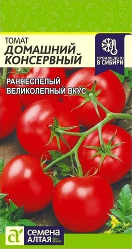Томат ДОМАШНИЙ КОНСЕРВНЫЙ, раннесп. цв.пак.0,05гр. Семена Алтая