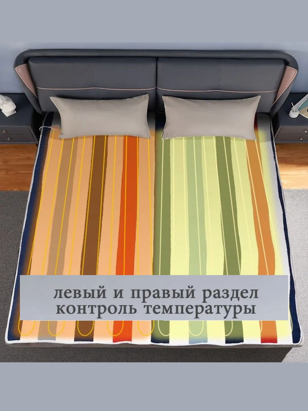 Электроодеяло одеяло с подогревом 70х150 см полоска 006