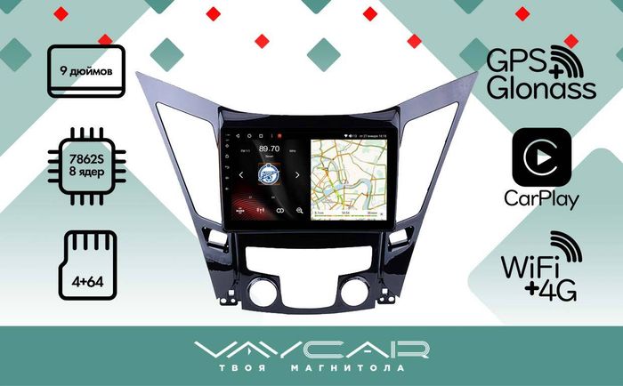 Магнитола для Hyundai Sonata 2010-2013 - Vaycar VA23-0794 на Android 13, Быстрая, 4G SIM-слот