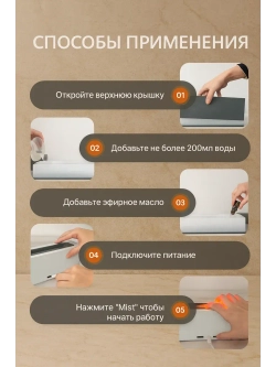 Ультразвуковой аромадиффузор-увлажнитель с эффектом пламени