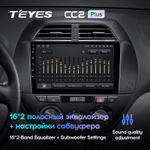 Teyes CC2 Plus 9" для Toyota RAV4 2000-2003