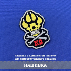 Нашивка К9 Собачья работа 7х4 см с комплектом липучек