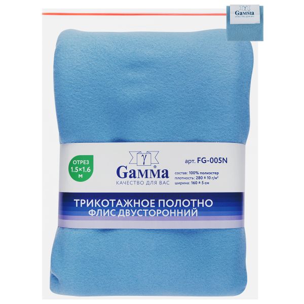 Флис 2-сторонний 280 г/м², 150х160±5 см, голубой/blue, Gamma FG-005N