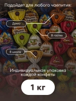 Конфеты мини "Ассорти" 1 кг.